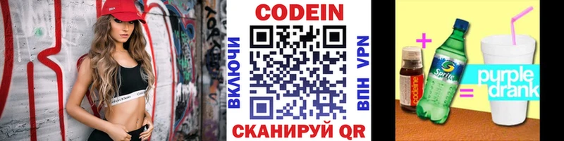 сколько стоит  Таштагол  Кодеиновый сироп Lean напиток Lean (лин) 