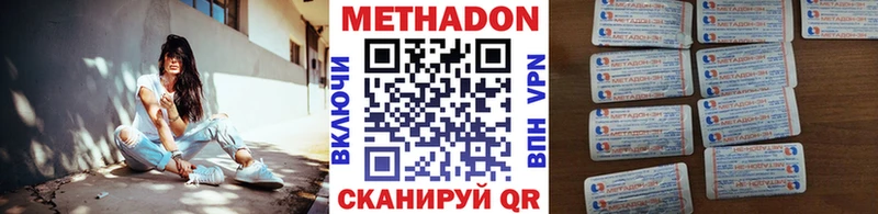 Метадон белоснежный Таштагол